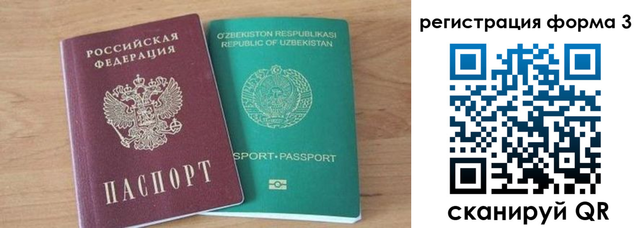 временная прописка в Снежногорске