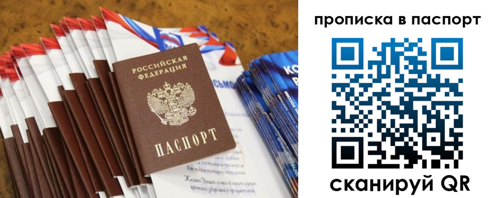 временная регистрация 2025 в Снежногорске
