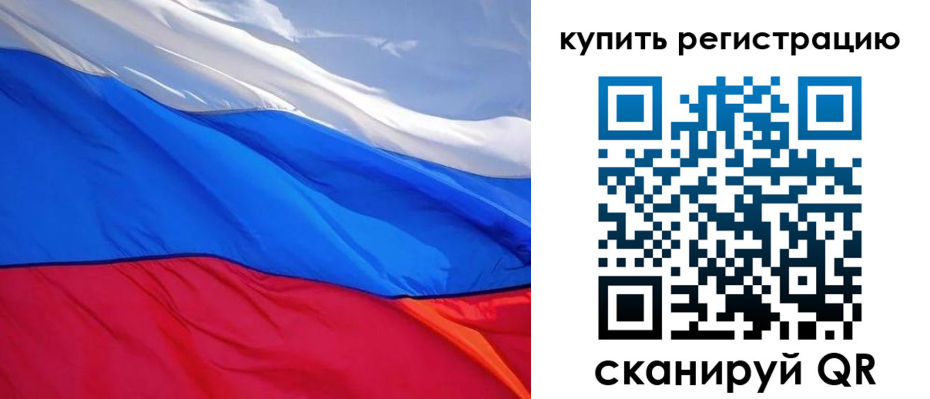 прописка для работы в Снежногорске