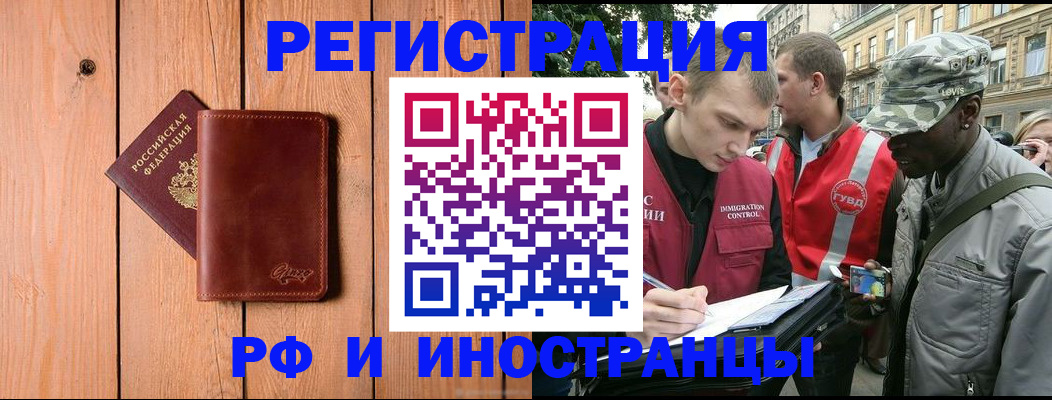 купить прописку в Снежногорске