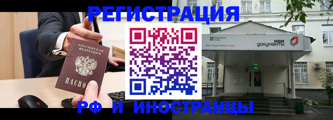 прописка для военкомата в Снежногорске