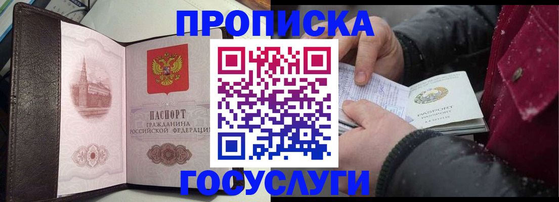 миграционный учет в Снежногорске