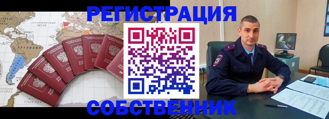 прописка для кредита в Снежногорске