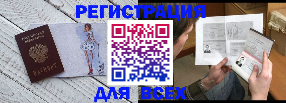 временная регистрация гарантия в Снежногорске